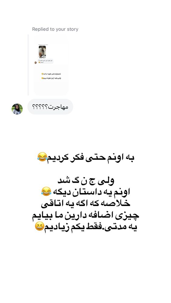  جدید ترین استوری اینستاگرام لیلی زمردیان