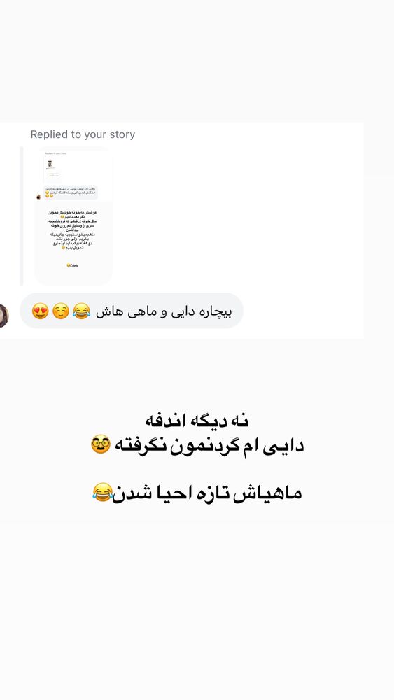  جدید ترین استوری اینستاگرام لیلی زمردیان