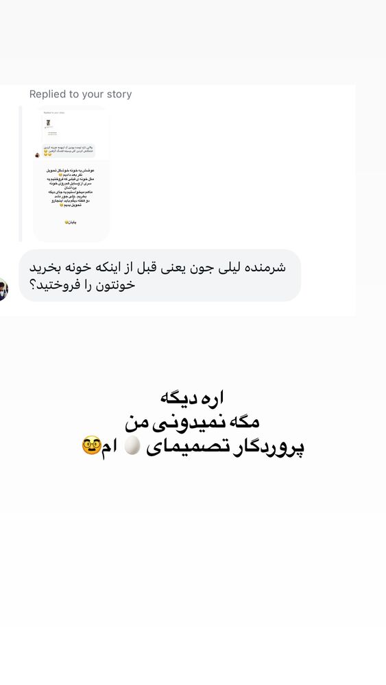  جدید ترین استوری اینستاگرام لیلی زمردیان