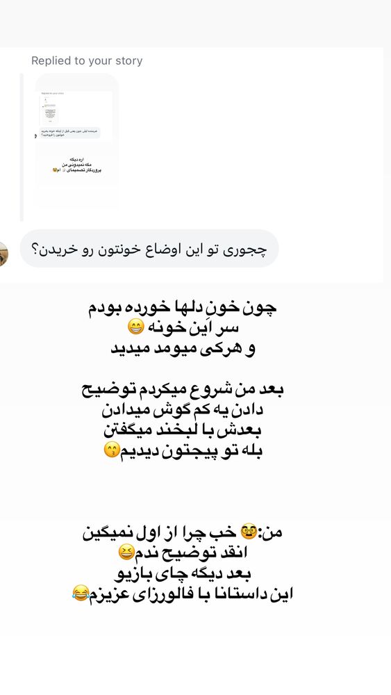  جدید ترین استوری اینستاگرام لیلی زمردیان