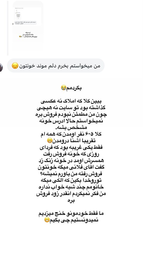  جدید ترین استوری اینستاگرام لیلی زمردیان