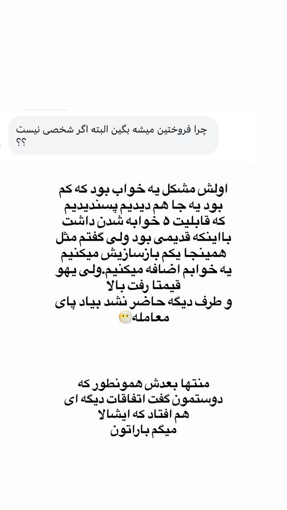  جدید ترین استوری اینستاگرام لیلی زمردیان