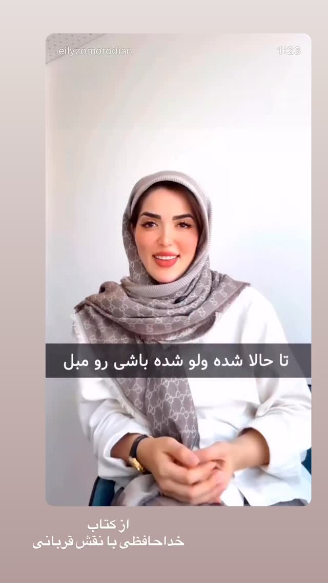  جدید ترین استوری اینستاگرام لیلی زمردیان