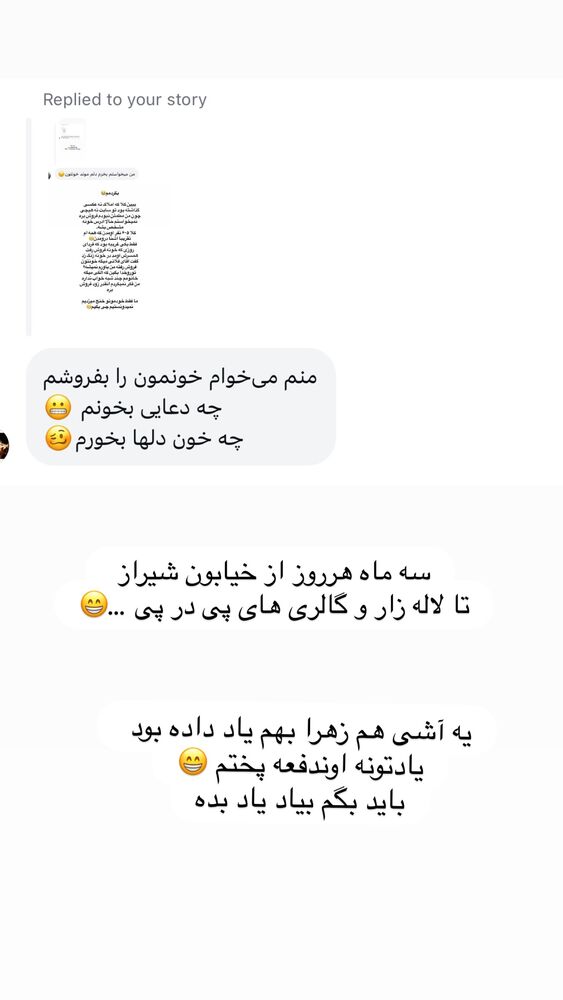  جدید ترین استوری اینستاگرام لیلی زمردیان