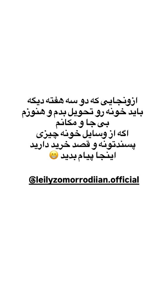  جدید ترین استوری اینستاگرام لیلی زمردیان