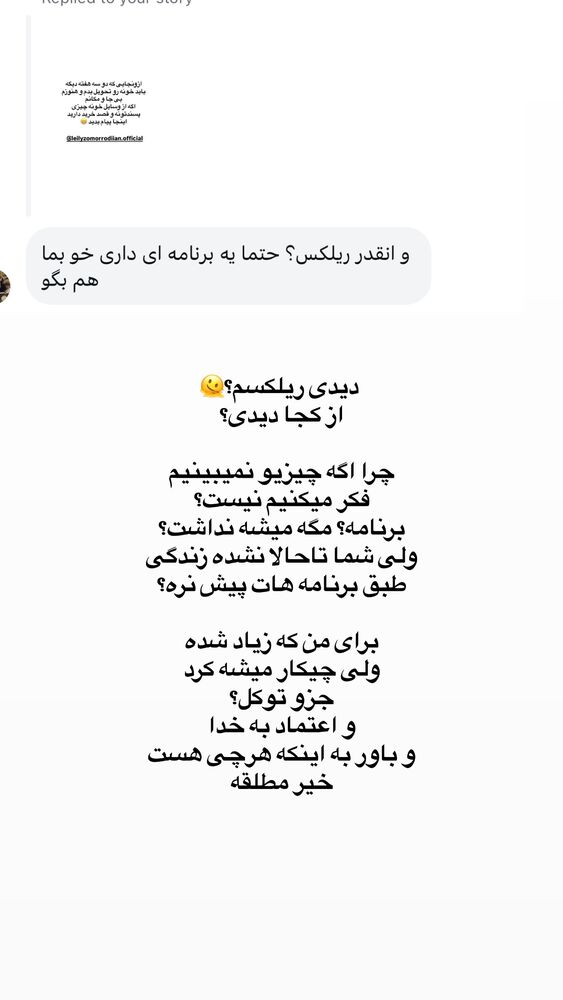  جدید ترین استوری اینستاگرام لیلی زمردیان