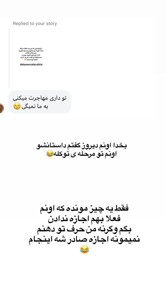  جدید ترین استوری اینستاگرام لیلی زمردیان
