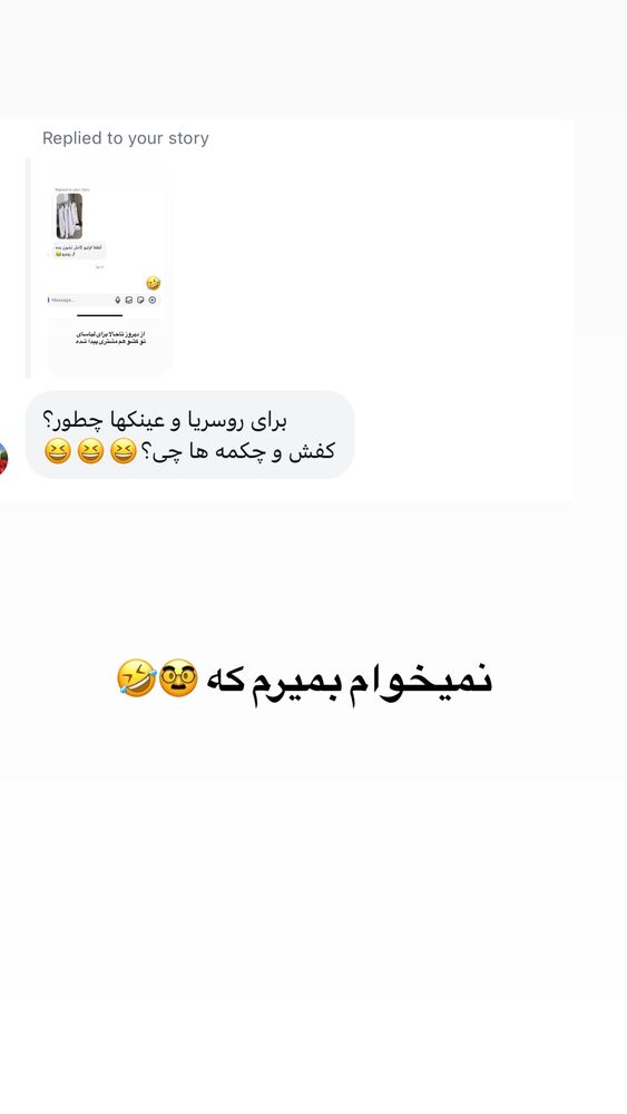  جدید ترین استوری اینستاگرام لیلی زمردیان