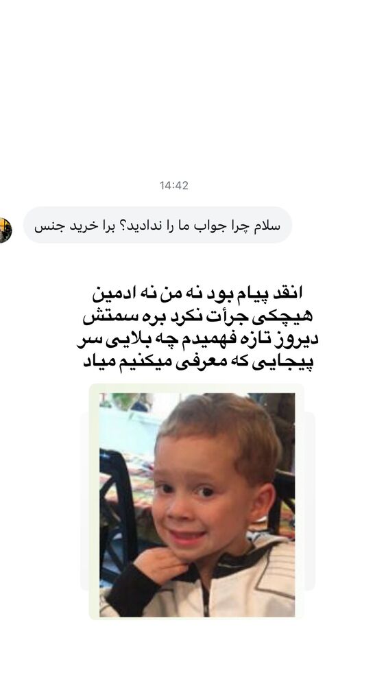 جدید ترین استوری اینستاگرام لیلی زمردیان