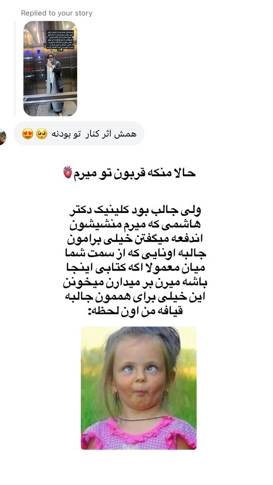  جدید ترین استوری اینستاگرام لیلی زمردیان