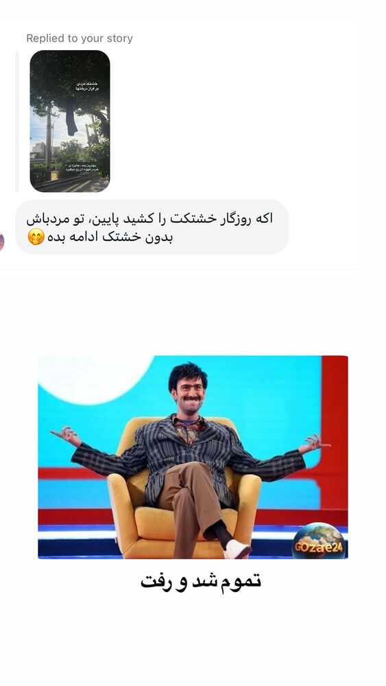  جدید ترین استوری اینستاگرام لیلی زمردیان