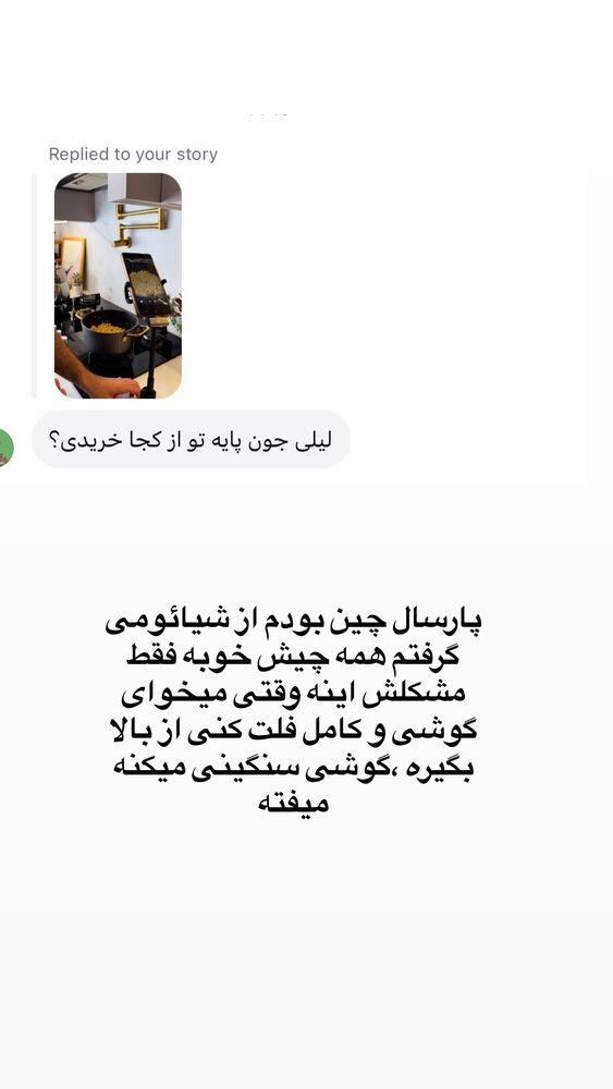  جدید ترین استوری اینستاگرام لیلی زمردیان