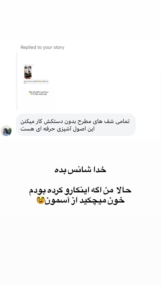  جدید ترین استوری اینستاگرام لیلی زمردیان