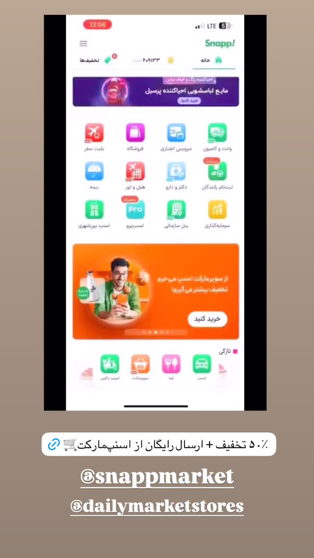  جدید ترین استوری اینستاگرام لیلی زمردیان
