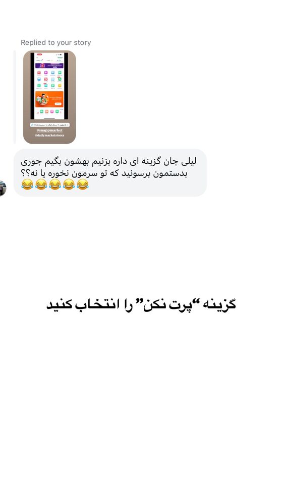  جدید ترین استوری اینستاگرام لیلی زمردیان