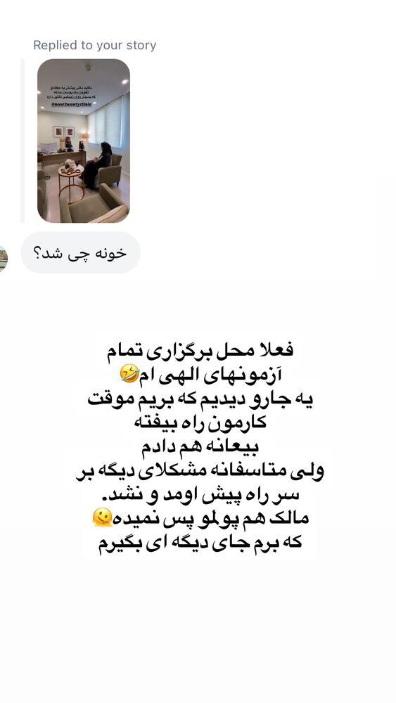  جدید ترین استوری اینستاگرام لیلی زمردیان