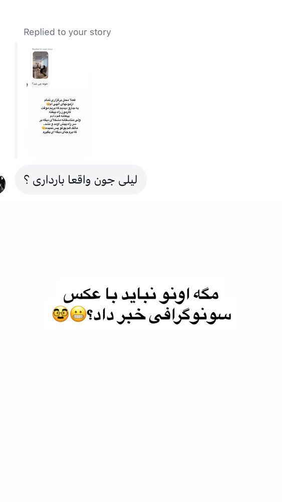  جدید ترین استوری اینستاگرام لیلی زمردیان