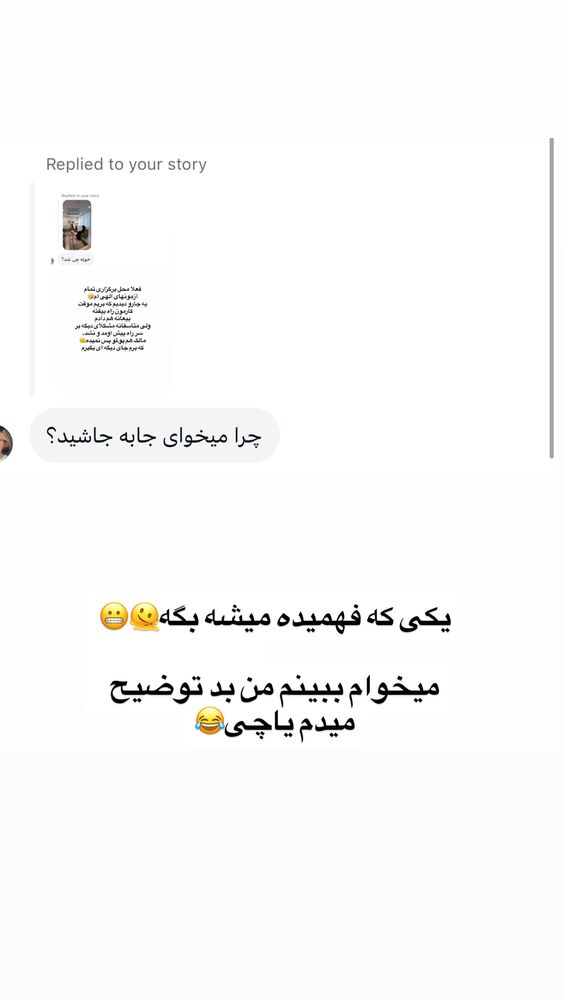  جدید ترین استوری اینستاگرام لیلی زمردیان