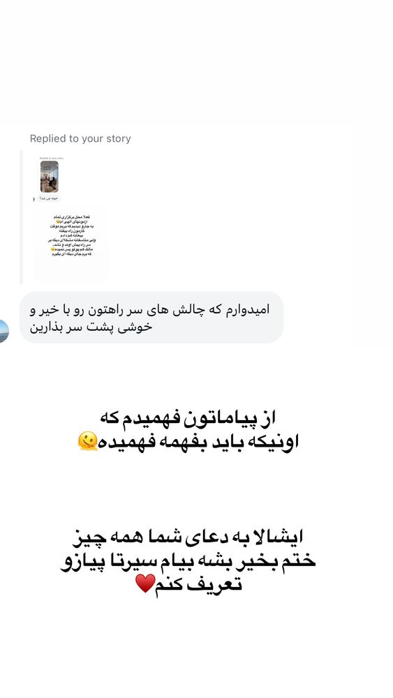  جدید ترین استوری اینستاگرام لیلی زمردیان