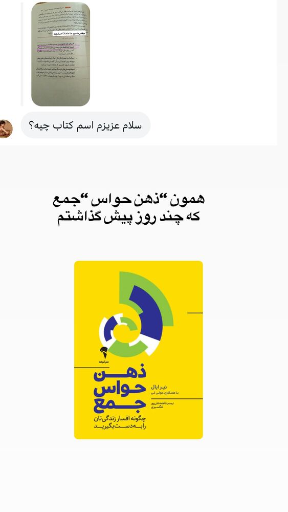  جدید ترین استوری اینستاگرام لیلی زمردیان