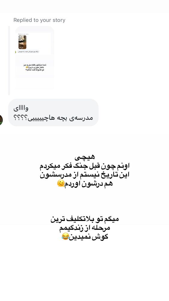  جدید ترین استوری اینستاگرام لیلی زمردیان