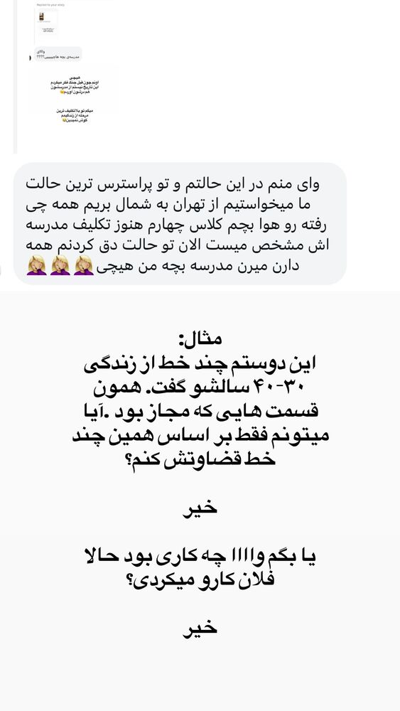  جدید ترین استوری اینستاگرام لیلی زمردیان