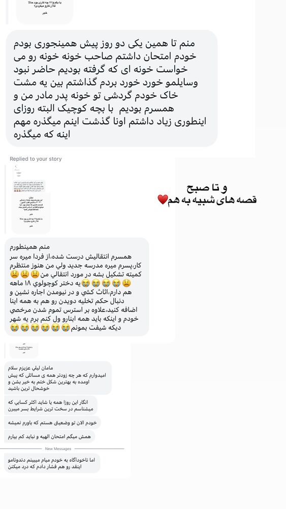  جدید ترین استوری اینستاگرام لیلی زمردیان