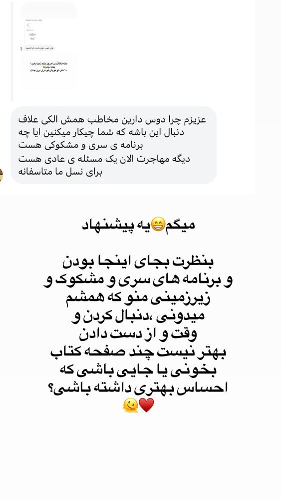  جدید ترین استوری اینستاگرام لیلی زمردیان