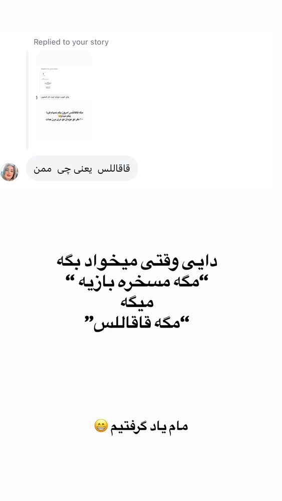  جدید ترین استوری اینستاگرام لیلی زمردیان