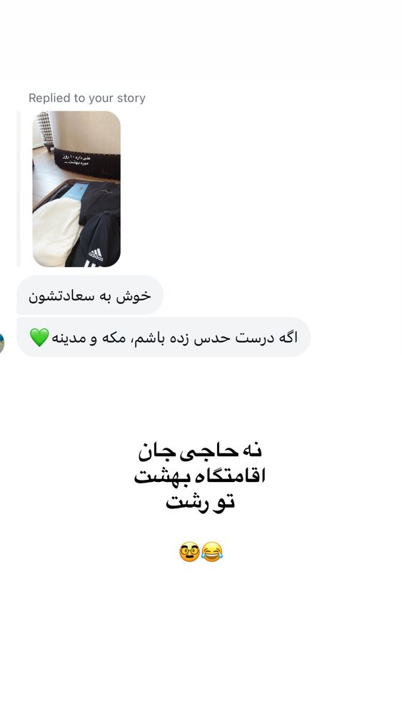 جدید ترین استوری اینستاگرام لیلی زمردیان