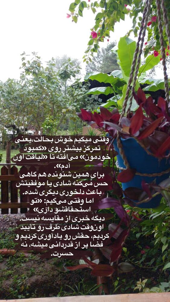  جدید ترین استوری اینستاگرام لیلی زمردیان