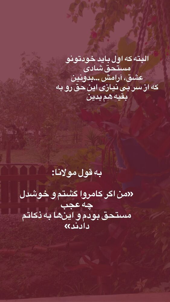  جدید ترین استوری اینستاگرام لیلی زمردیان
