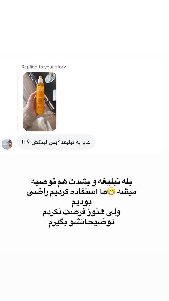  جدید ترین استوری اینستاگرام لیلی زمردیان