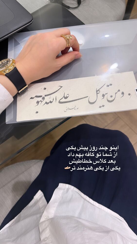  جدید ترین استوری اینستاگرام لیلی زمردیان