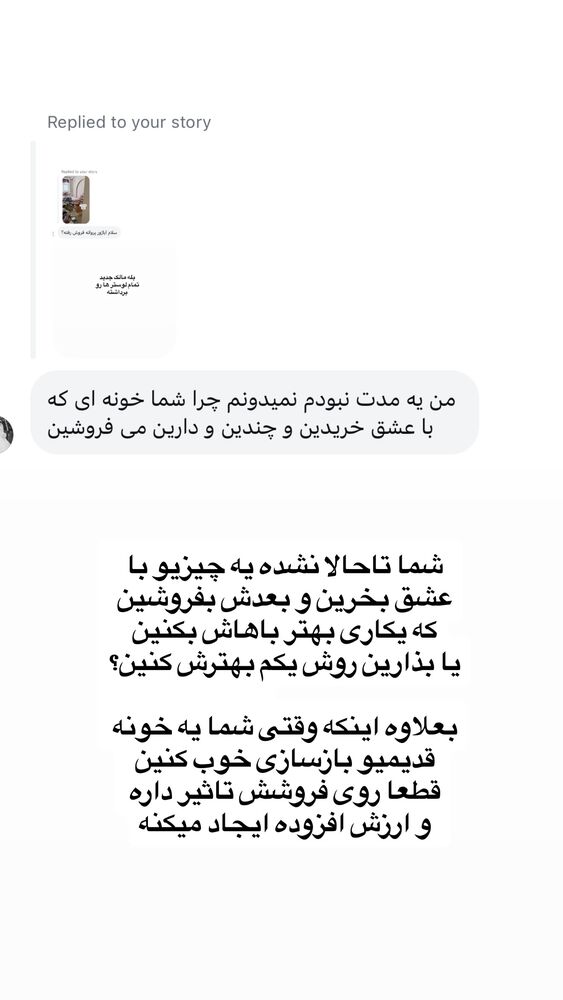  جدید ترین استوری اینستاگرام لیلی زمردیان