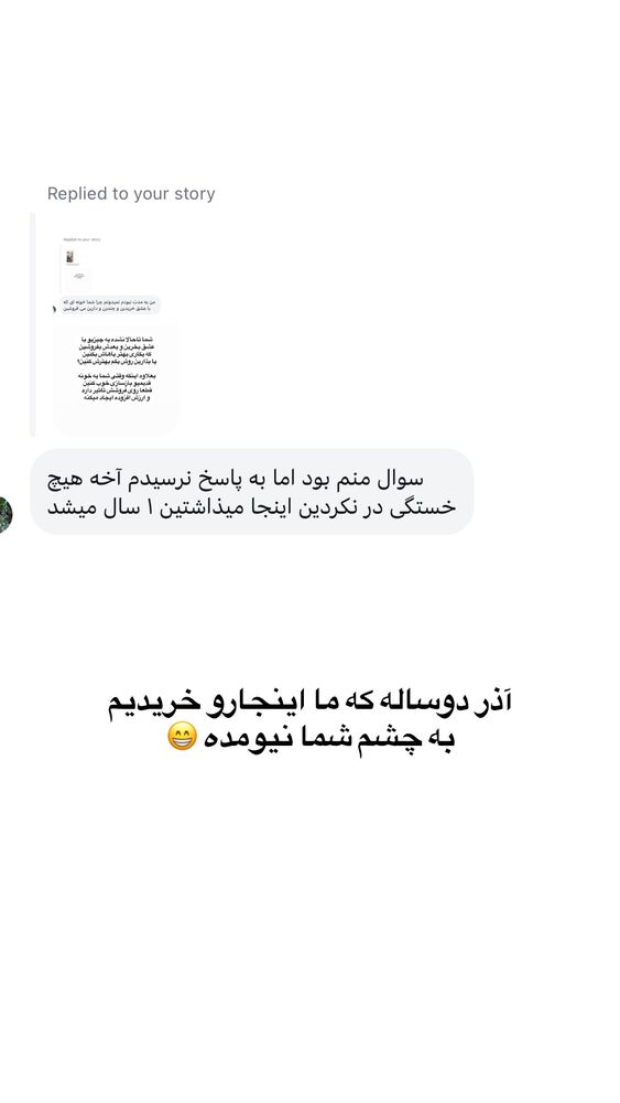  جدید ترین استوری اینستاگرام لیلی زمردیان