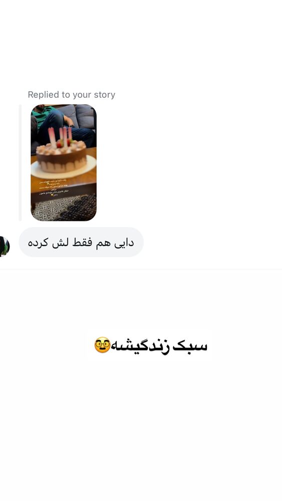  جدید ترین استوری اینستاگرام لیلی زمردیان