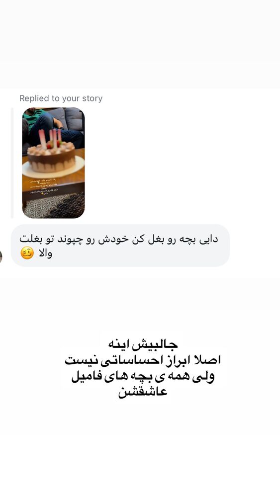  جدید ترین استوری اینستاگرام لیلی زمردیان