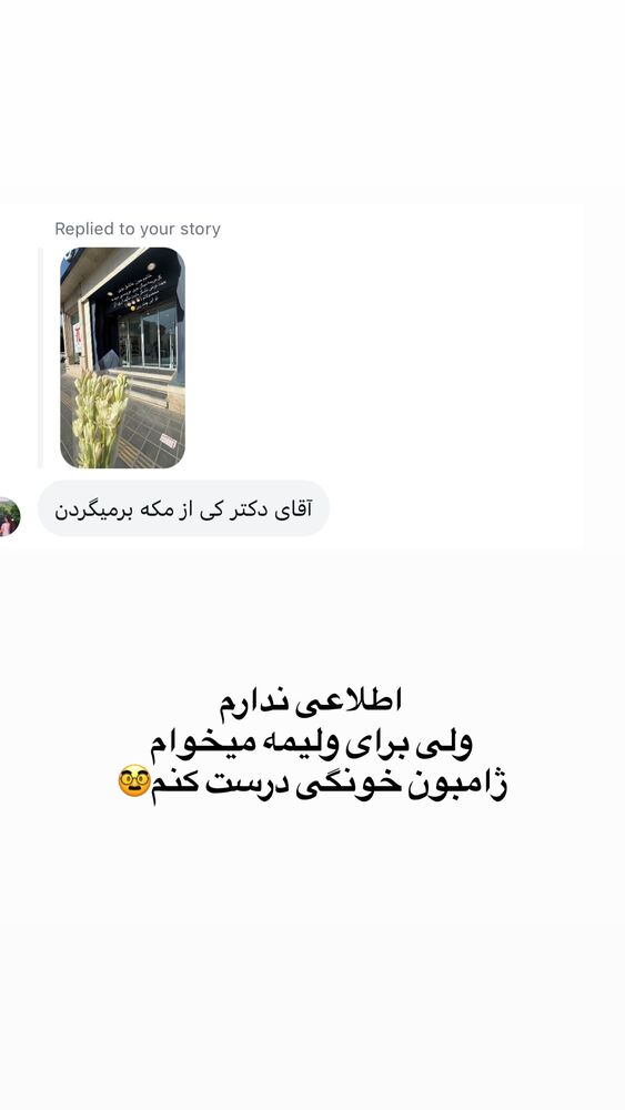  جدید ترین استوری اینستاگرام لیلی زمردیان