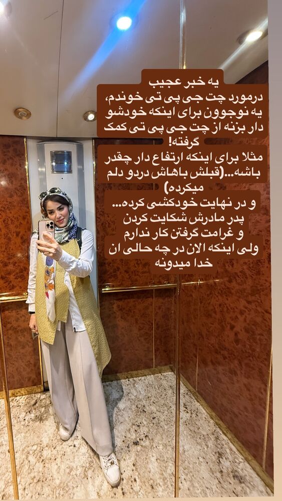  جدید ترین استوری اینستاگرام لیلی زمردیان