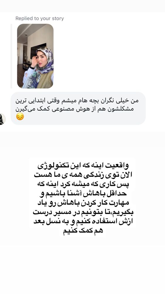  جدید ترین استوری اینستاگرام لیلی زمردیان