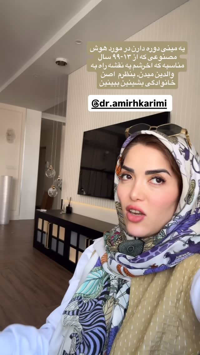  جدید ترین استوری اینستاگرام لیلی زمردیان