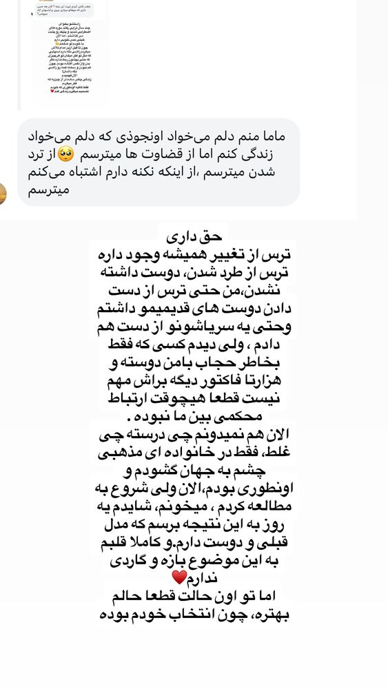  جدید ترین استوری اینستاگرام لیلی زمردیان