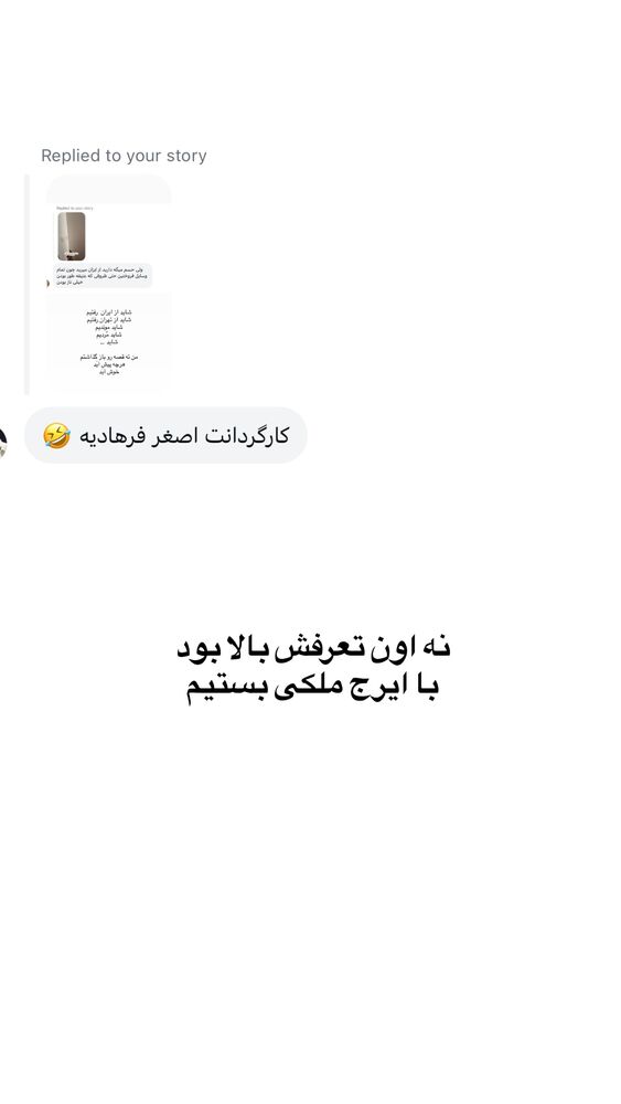  جدید ترین استوری اینستاگرام لیلی زمردیان