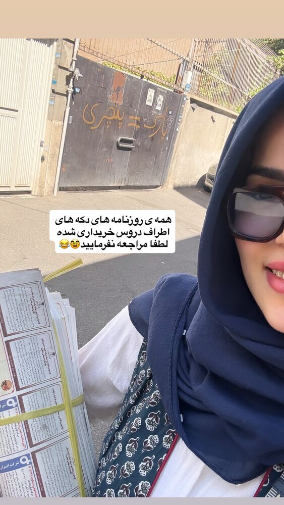  جدید ترین استوری اینستاگرام لیلی زمردیان