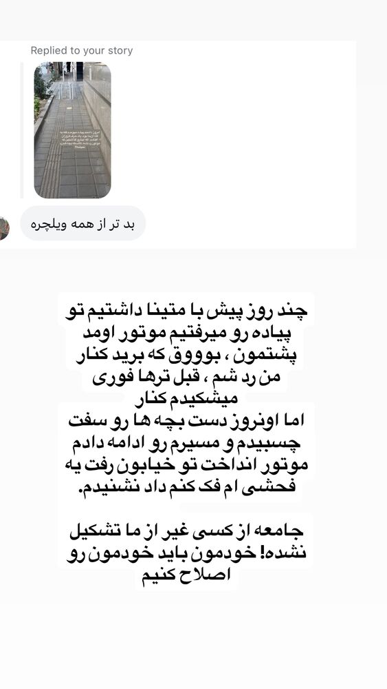  جدید ترین استوری اینستاگرام لیلی زمردیان