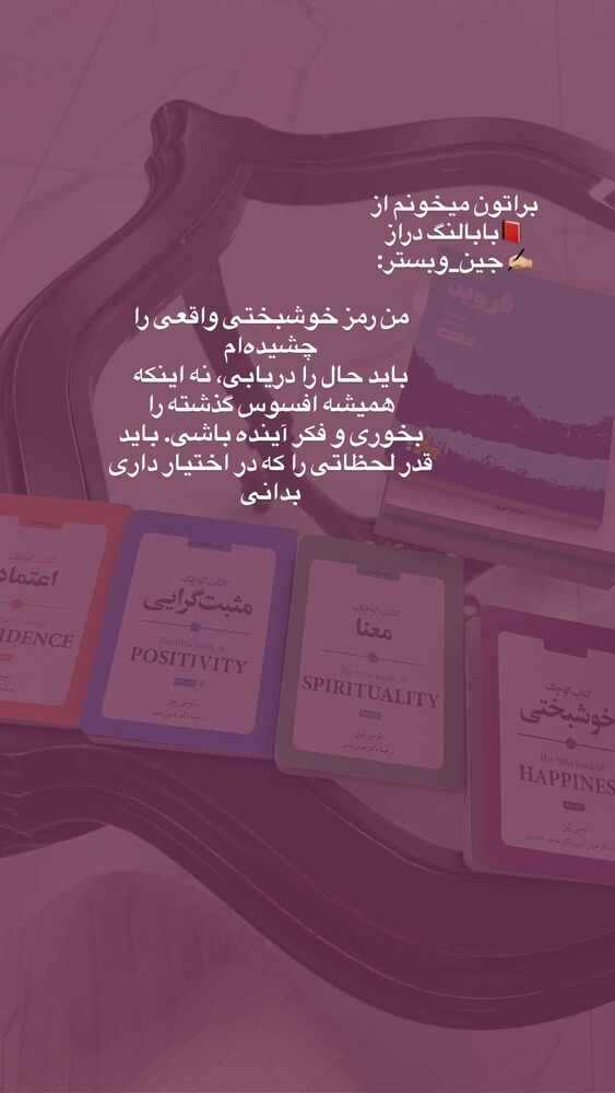  جدید ترین استوری اینستاگرام لیلی زمردیان