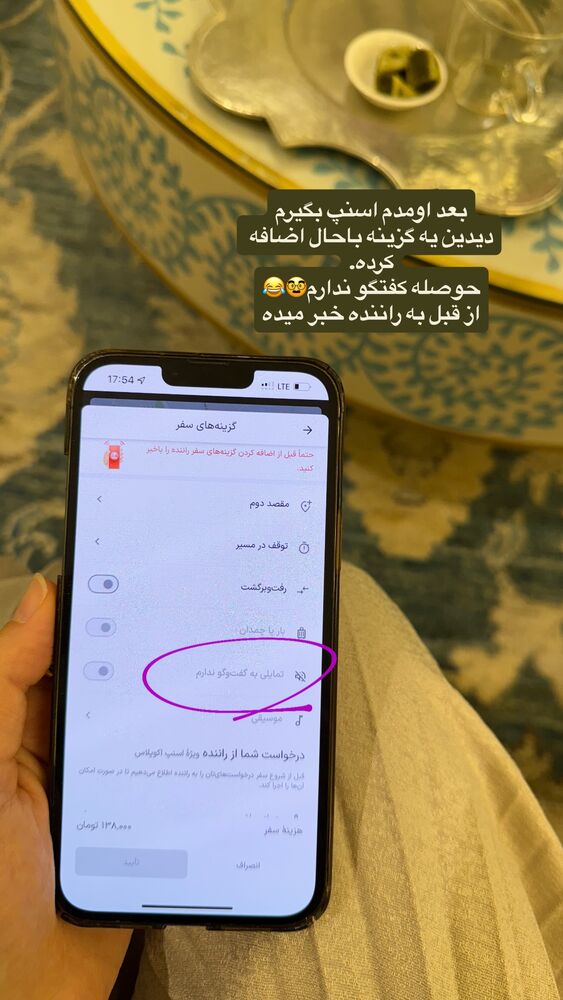  جدید ترین استوری اینستاگرام لیلی زمردیان