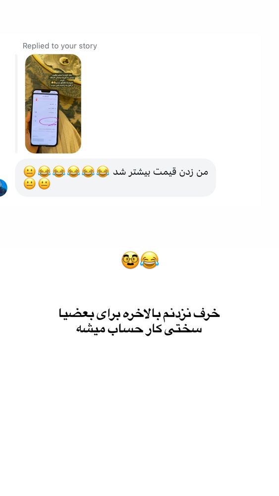  جدید ترین استوری اینستاگرام لیلی زمردیان