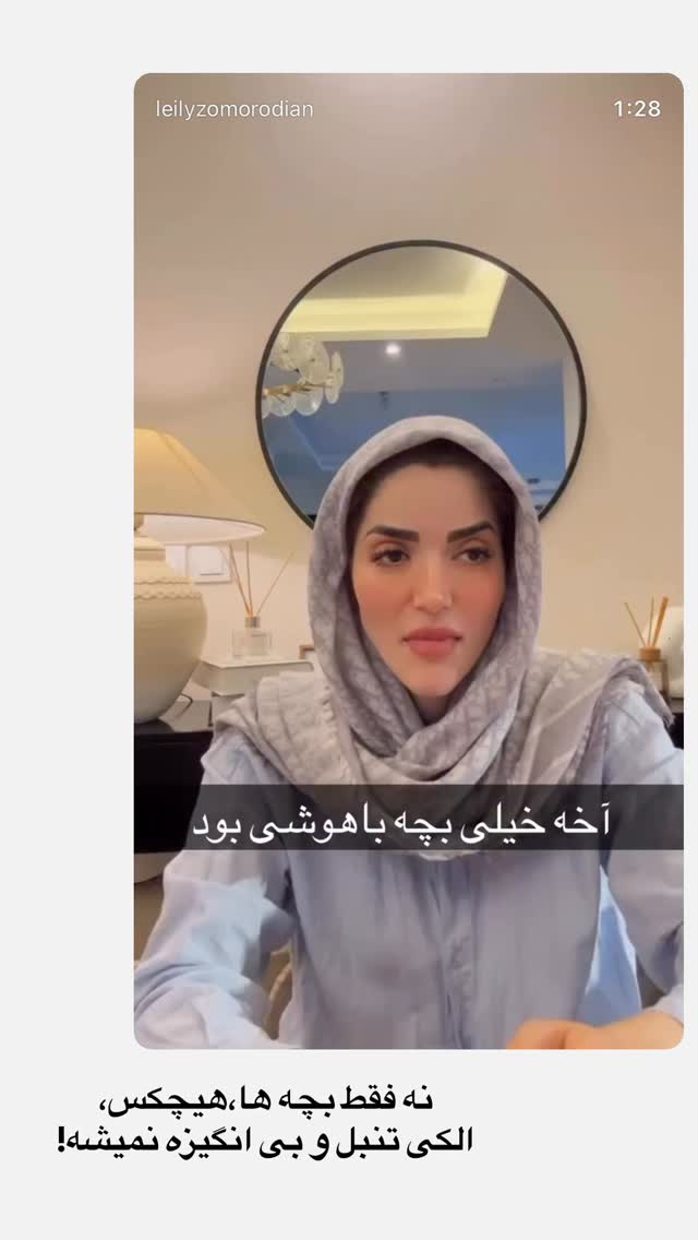  جدید ترین استوری اینستاگرام لیلی زمردیان